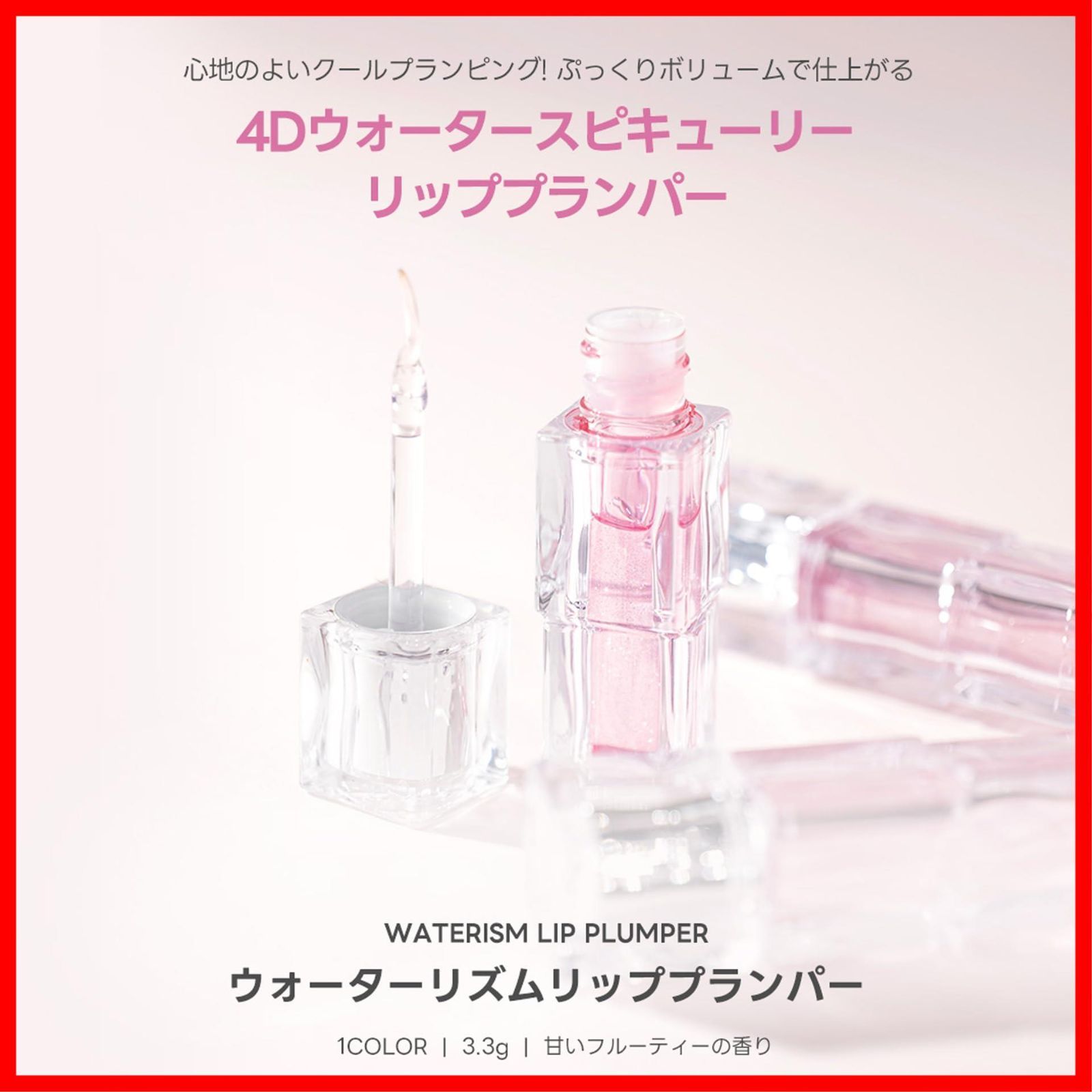 数量限定】[ティルティル] Tint ウォーターリズムグロウティント Glow