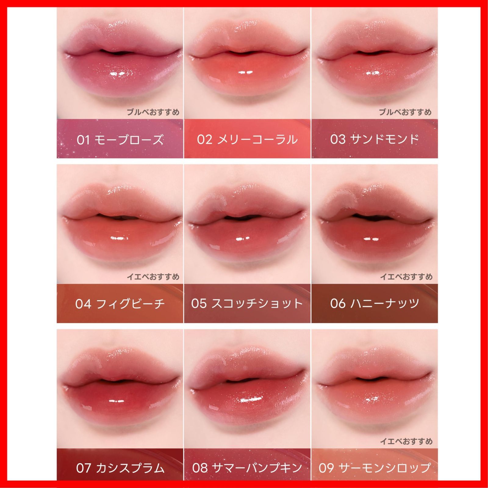 特価セール】[ティルティル] ウォーターリズムグロウティント Tint (10