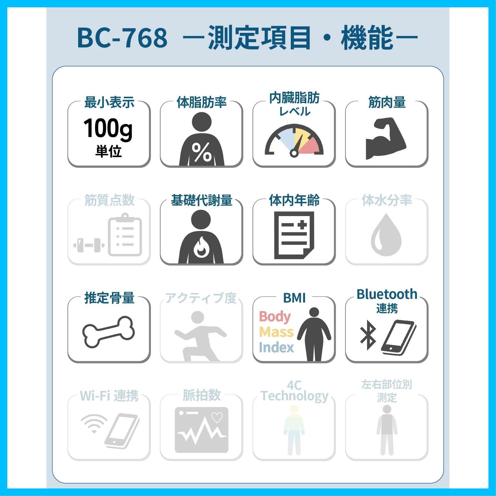 数量 体組成計 スマホ連動 ヘルスメーター 体重計 BC-768 ブラック タニタ 体脂肪率 内臓脂肪レベル 筋肉量 基礎代謝量 体内年齢 推定骨量 BMI スマホ連動 乗るピタ