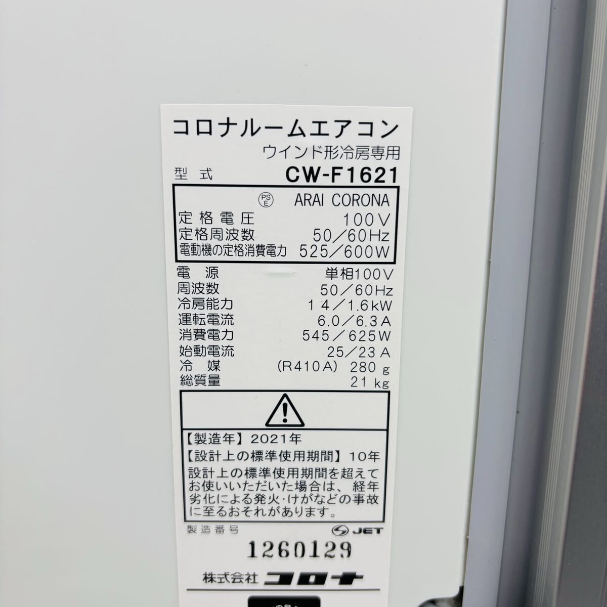 窓エアコン リモコン