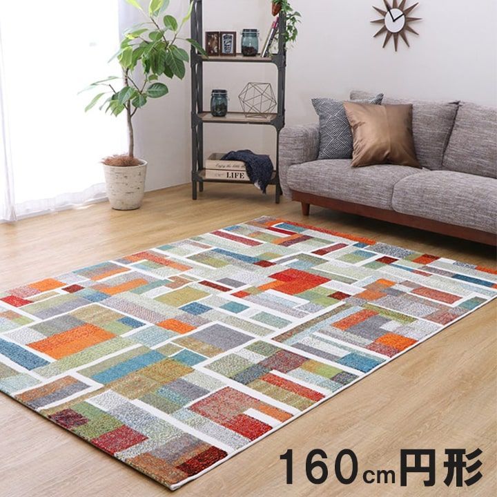 ウィルトンカーペット カーペット エデン 160cm丸