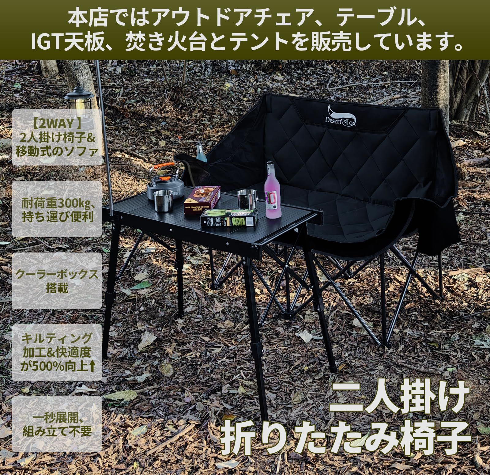 新着商品 DesertFox キャンプ 椅子 2人掛け アウトドアチェア 二人用 折りたたみ コンパクト ソファチェア カップルチェア 独自開発のカップホルダー-クーラーボックス 耐荷重300kg 枕付き 軽量 イス 椅子 収納袋付き お釣り 登山 運 OLIVEOS_COM_TR