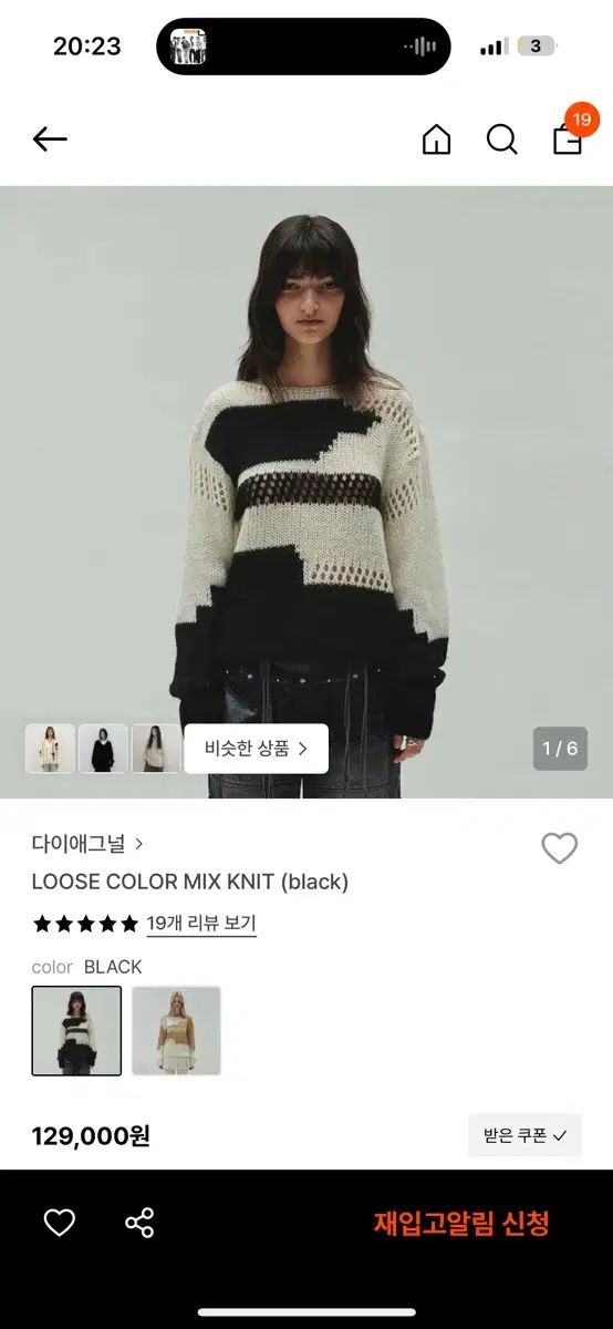 DIAGONAL COLOR MIX KNIT loose color mix knit ダイアゴナル ミックス ニット loose color mix knit