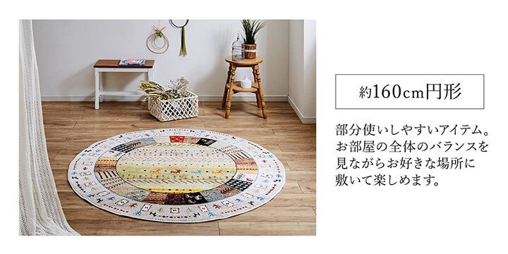 カーペット イビサ