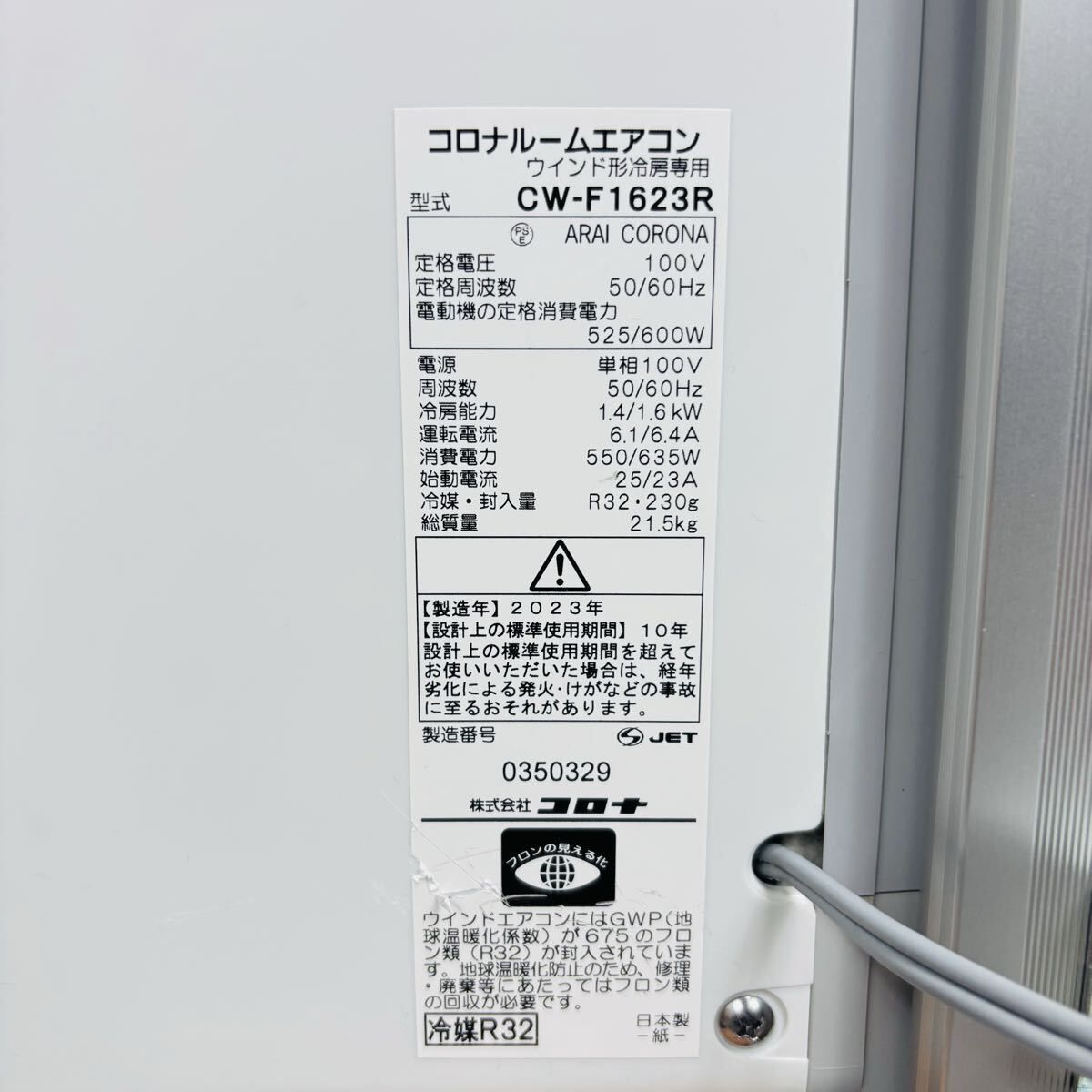 コロナ ウインドエアコン