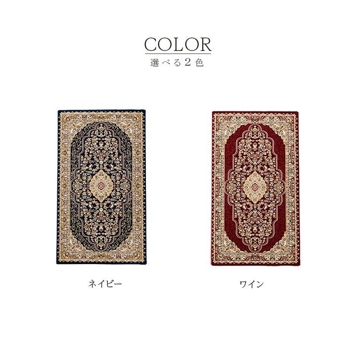 ウィルトンカーペット カーペット