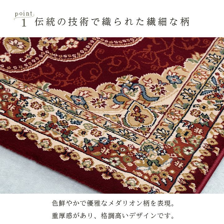 ウィルトンカーペット カーペット