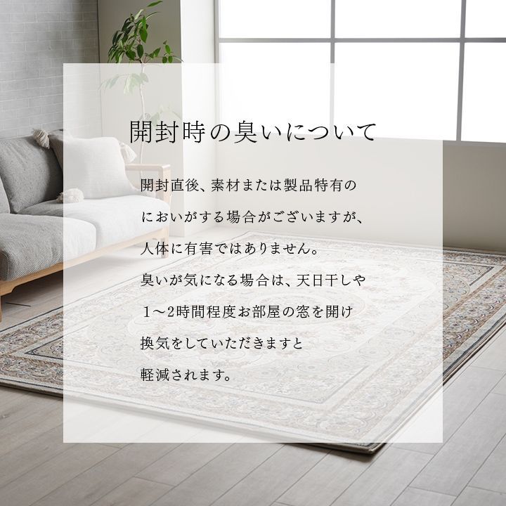 ロザリオ 240×330cm