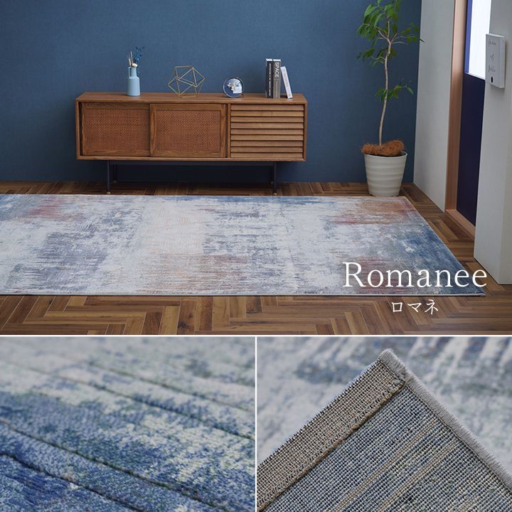 ウィルトンカーペット カーペット ロマネ 200×290cm MARWIL-DEMENAGEMENTS_CH