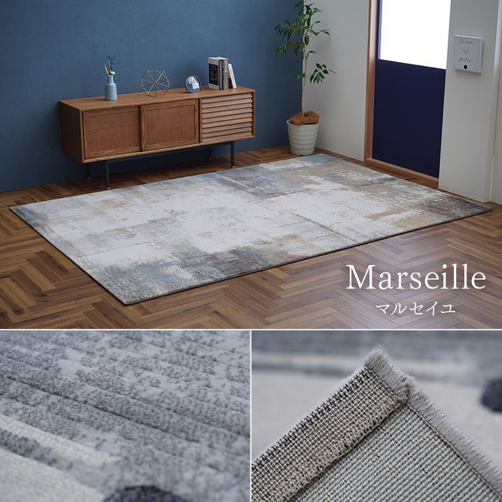マルセイユ 133×195cm