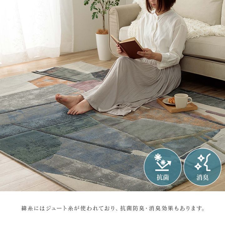 ウィルトンカーペット