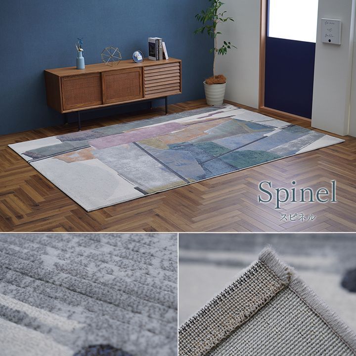 ウィルトンカーペット カーペット