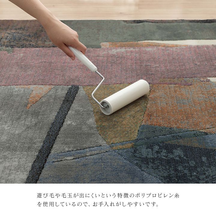 ウィルトンカーペット カーペット スピネル 200×290cm MARWIL-DEMENAGEMENTS_CH