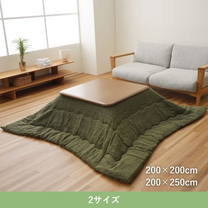 こたつ こたつ薄掛 Jプレイン 200×200cm 【公式通販】