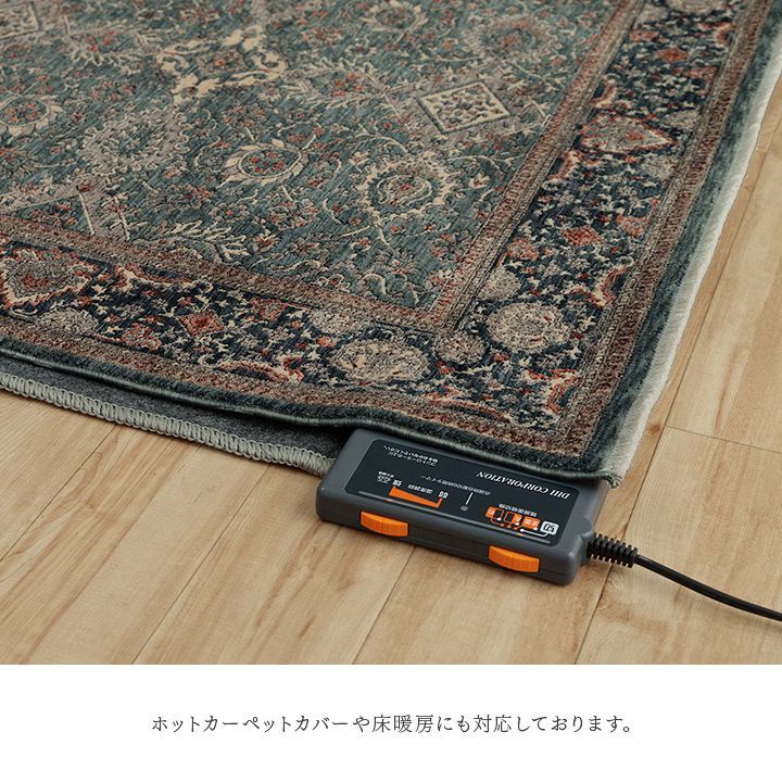 ウィルトンカーペット カーペット