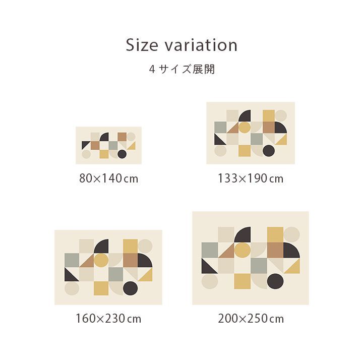 ナリカ 200×250cm