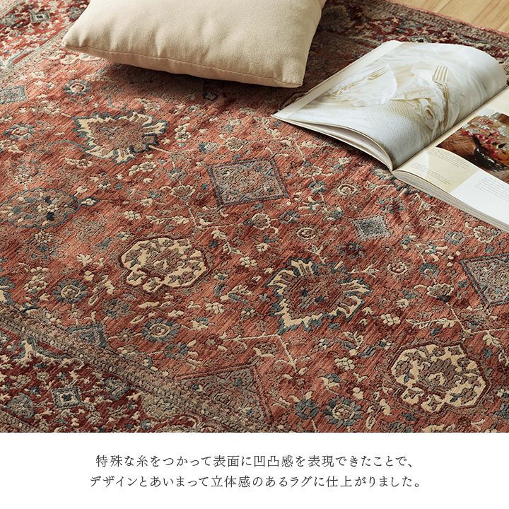 カーペット アルスラーン