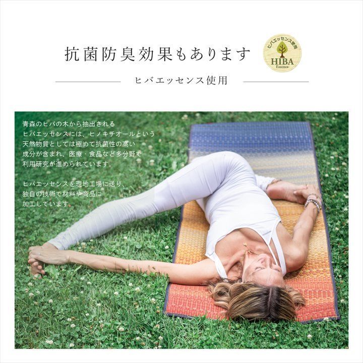 ヨガマット 国産 い草 畳 ヨガ ジョイ 約60×180cm MARWIL-DEMENAGEMENTS_CH