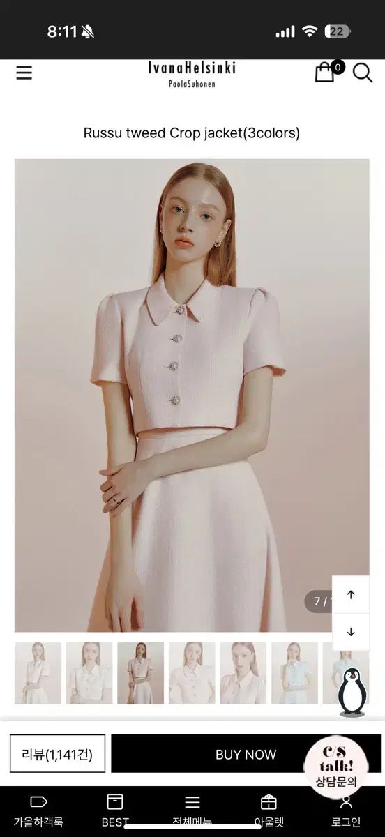 イヴァナヘルシンキ ツイード セットアップ