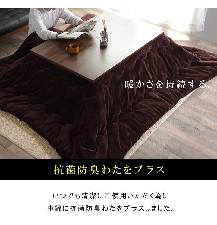 こたつ布団 フランプラス