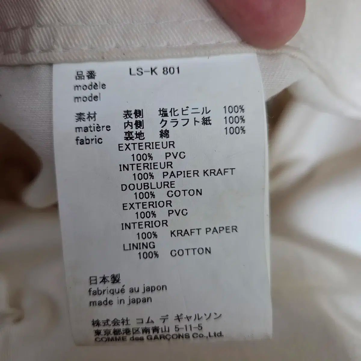  コム デ ギャルソン PVC トート バッグ その他 バッグ