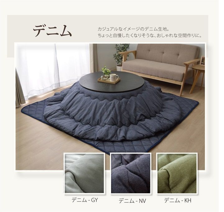 こたつ布団 刺し子