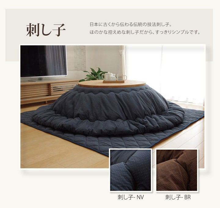 掛布団 こたつ布団 つむぎ 185×225cm楕円 MARWIL-DEMENAGEMENTS_CH