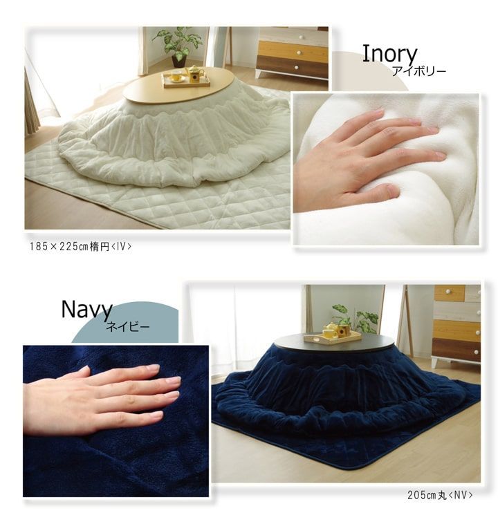 掛布団 こたつ布団