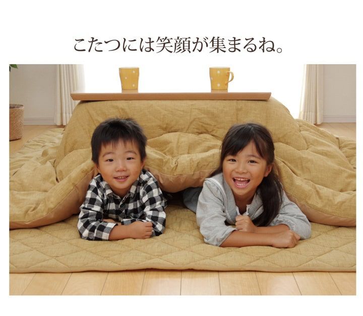 掛布団 こたつ布団
