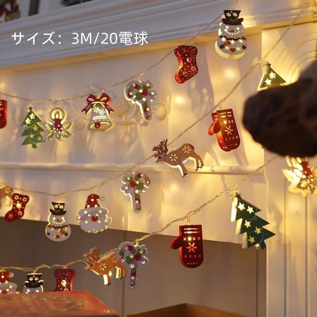 在庫セール】全長3m パーティー用 誕生日 お正月 飾りライト 庭