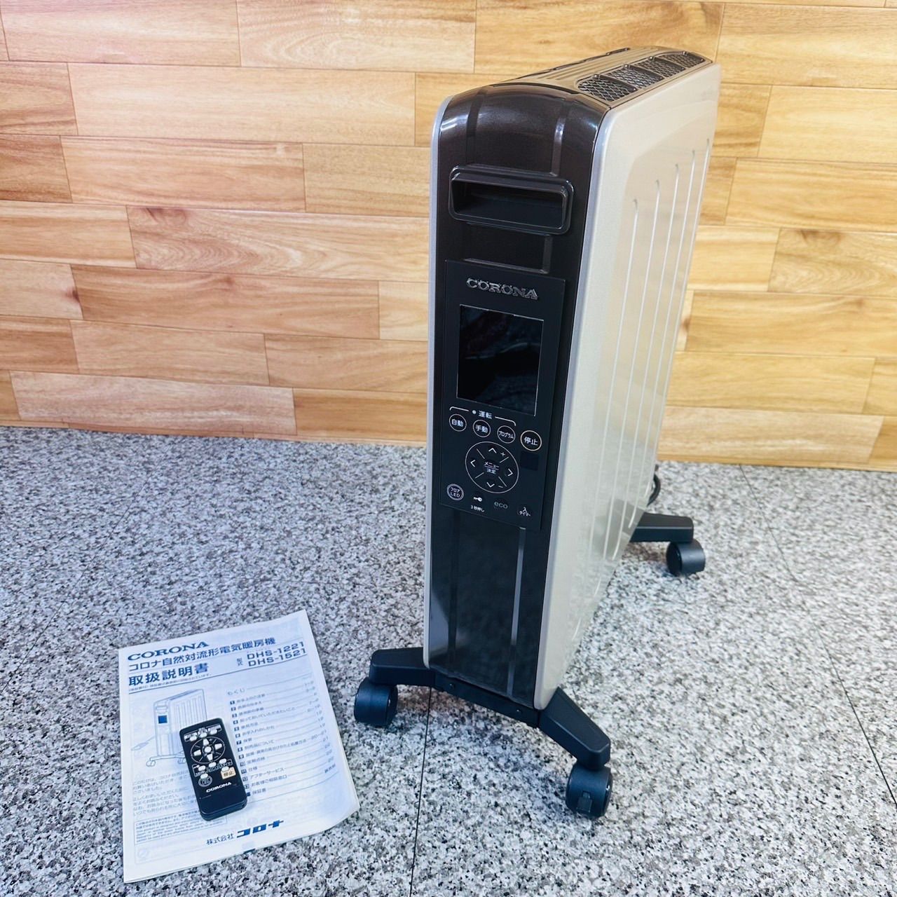 CORONA コロナ DHS-1521 自然対流形電気暖房機 オイルレスヒーター NOILHEAT ノイルヒート シャンパンブラウン