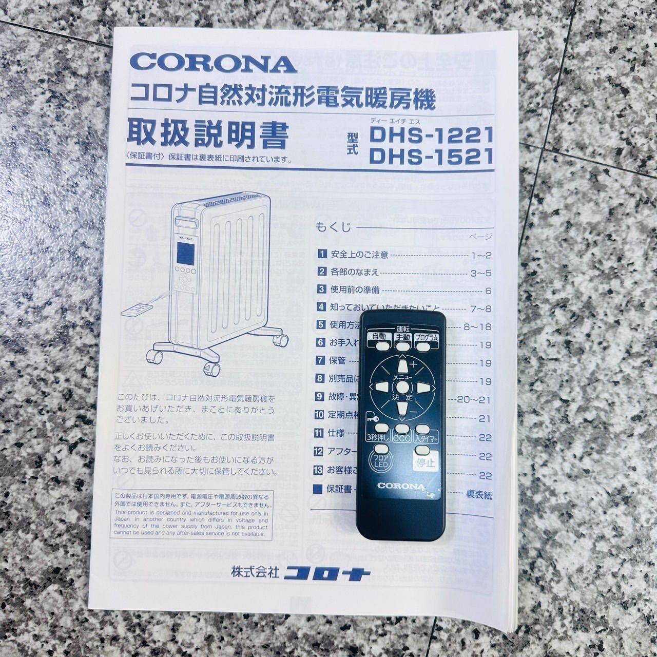 CORONA コロナ DHS-1521 自然対流形電気暖房機 オイルレスヒーター NOILHEAT ノイルヒート シャンパンブラウン