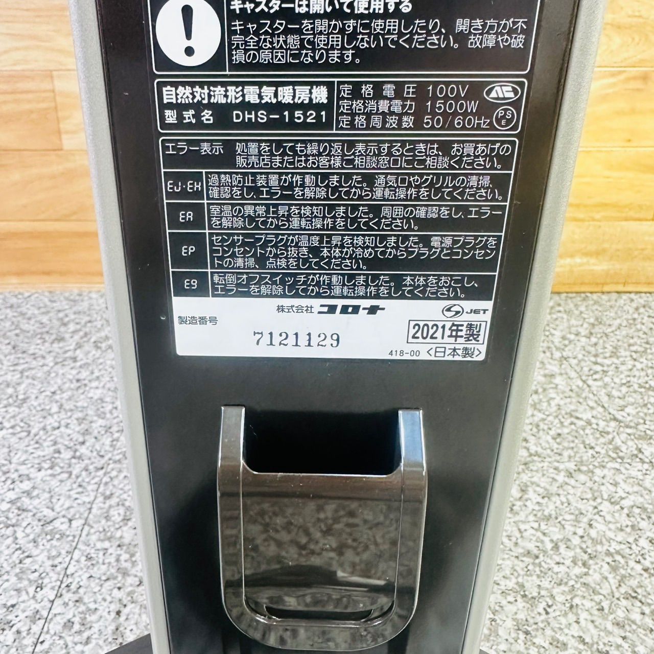 NOILHEAT ノイルヒート