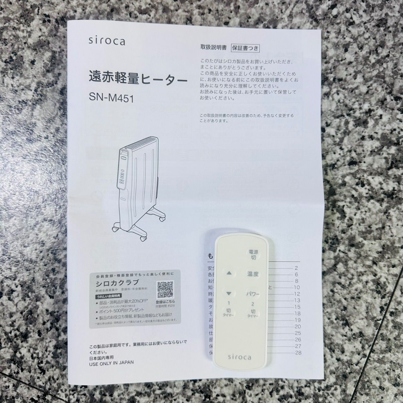 siroca シロカ SN-M451 遠赤軽量ヒーター 製 ホワイト 暖房 かるポカ