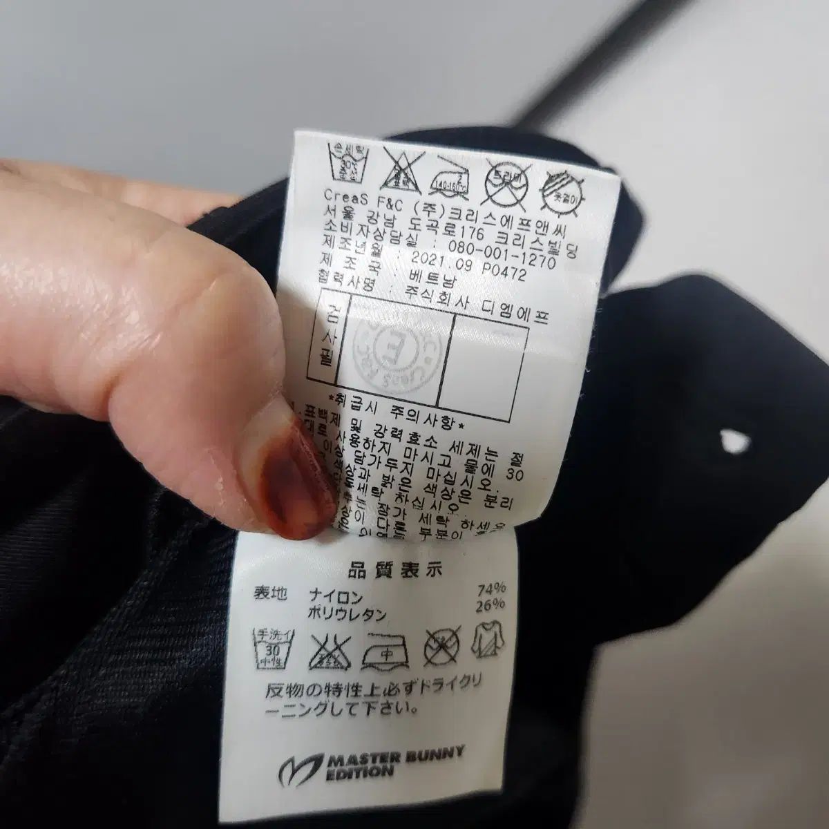 マスターバニーエディション ゴルフ 冬 ストレッチ パンツ メンズ 80 LLC-HASEGAWATOSO_COM