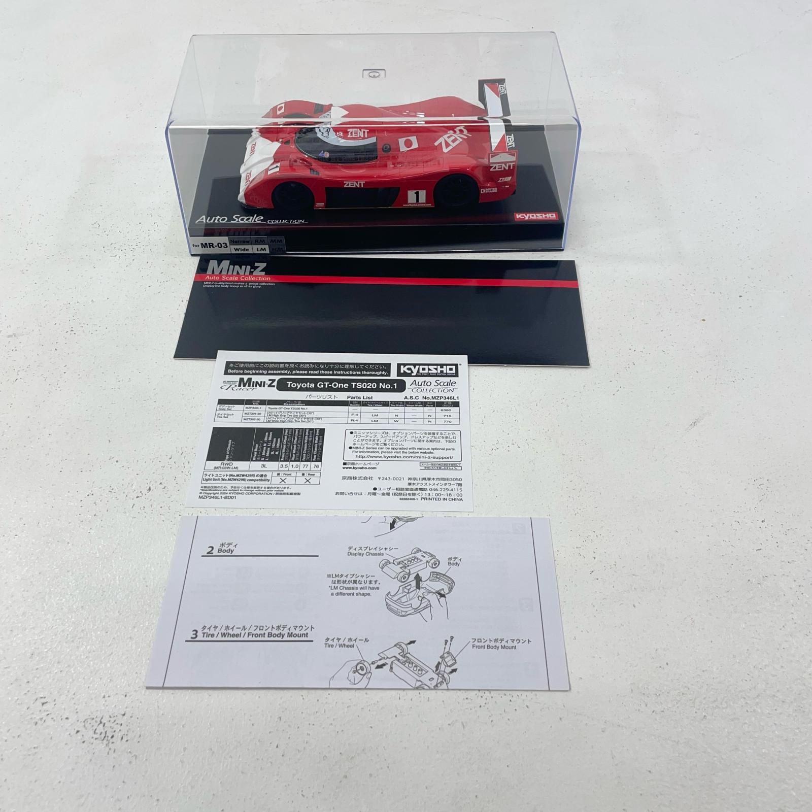 京商 ASC MR-03W-LM Toyota GT-One TS020 No.1 ボディ 京商ミニッツ