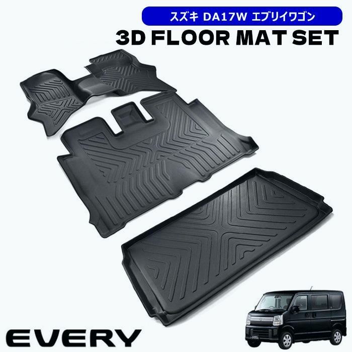 DA17W エブリイ ゴムマット 3D フロアマット ラゲッジマット 3Pセット 設計 防水 防汚 TPO素材 前後 立体 ブラック スズキ エブリィ ワゴン