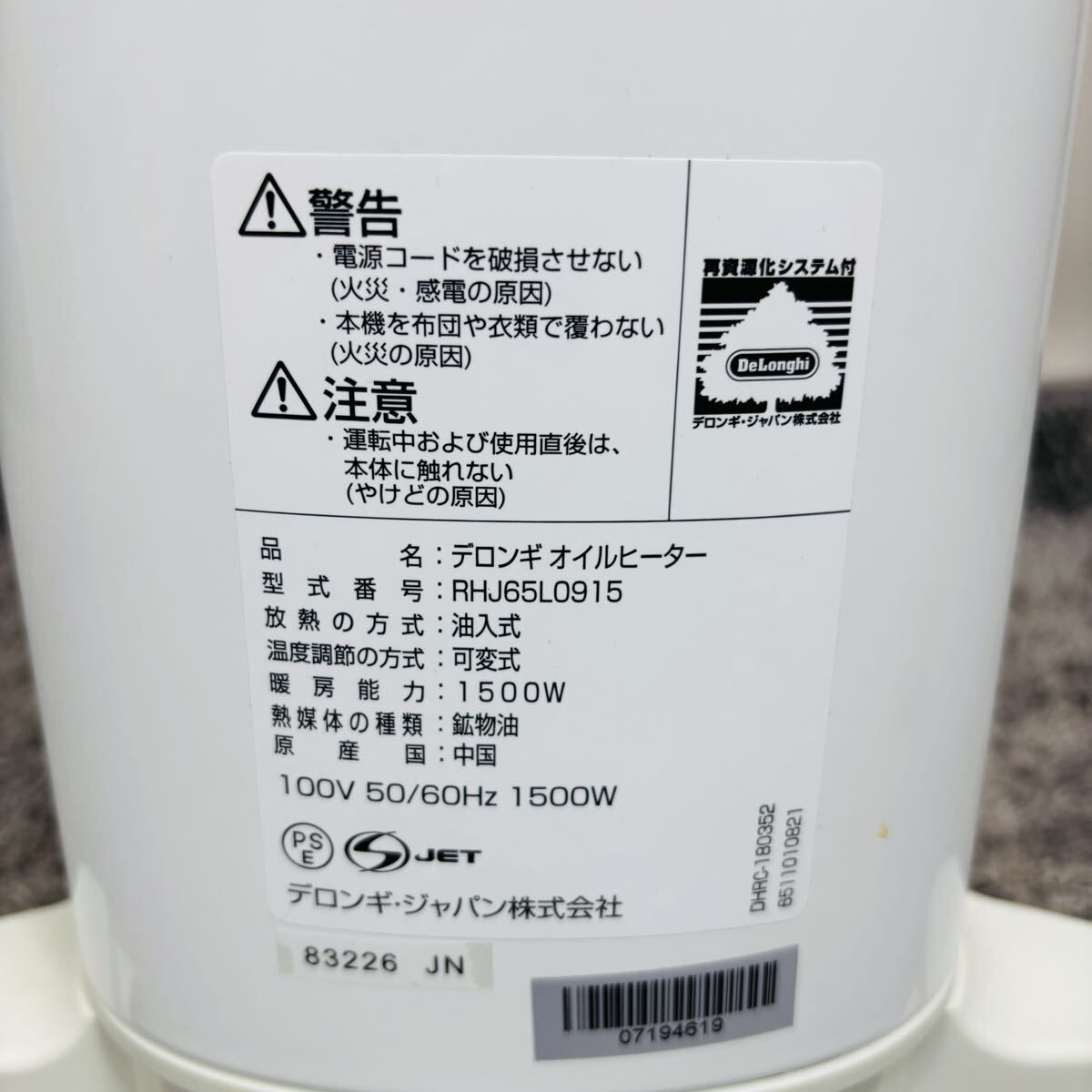 デロンギ オイルヒーター ユニカルド RHJ65L0915 DeLonghi 暖房器具 電気ヒーター ゼロ風 暖房 エコモード 安全プラグ MARWIL-DEMENAGEMENTS_CH