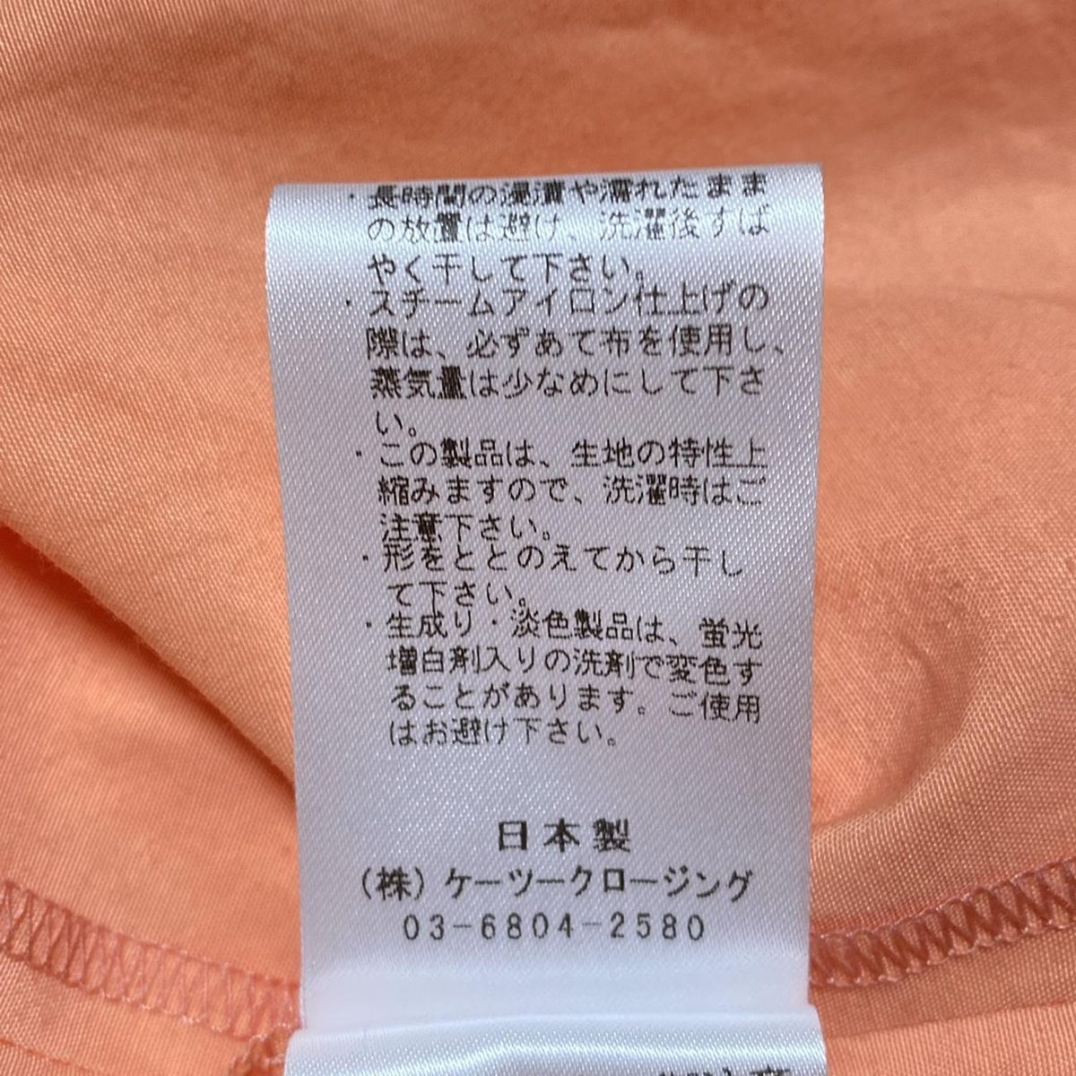  yori ヨリ 長袖カットソー サイズF レディース - オレンジ 長袖 Tシャツ カットソー