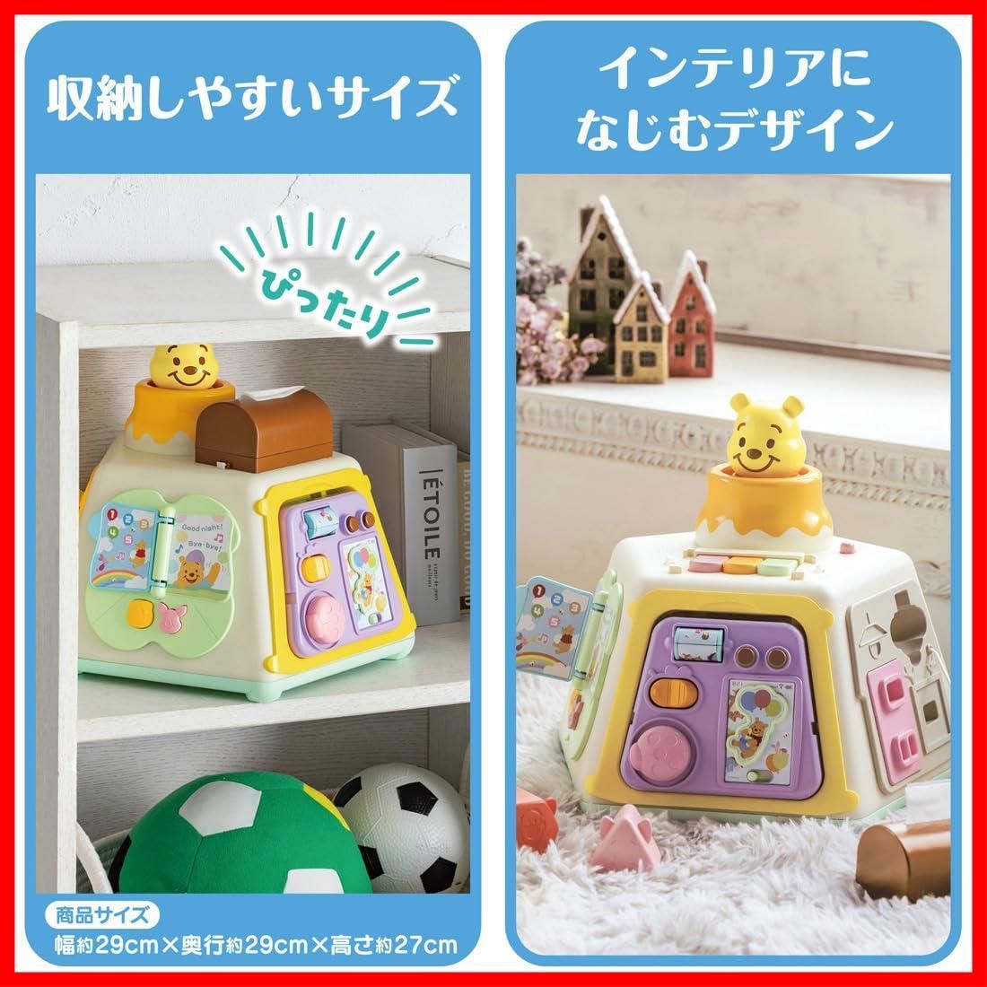 3WAYへんしん知育ボックス くまのプーさん ディズニー