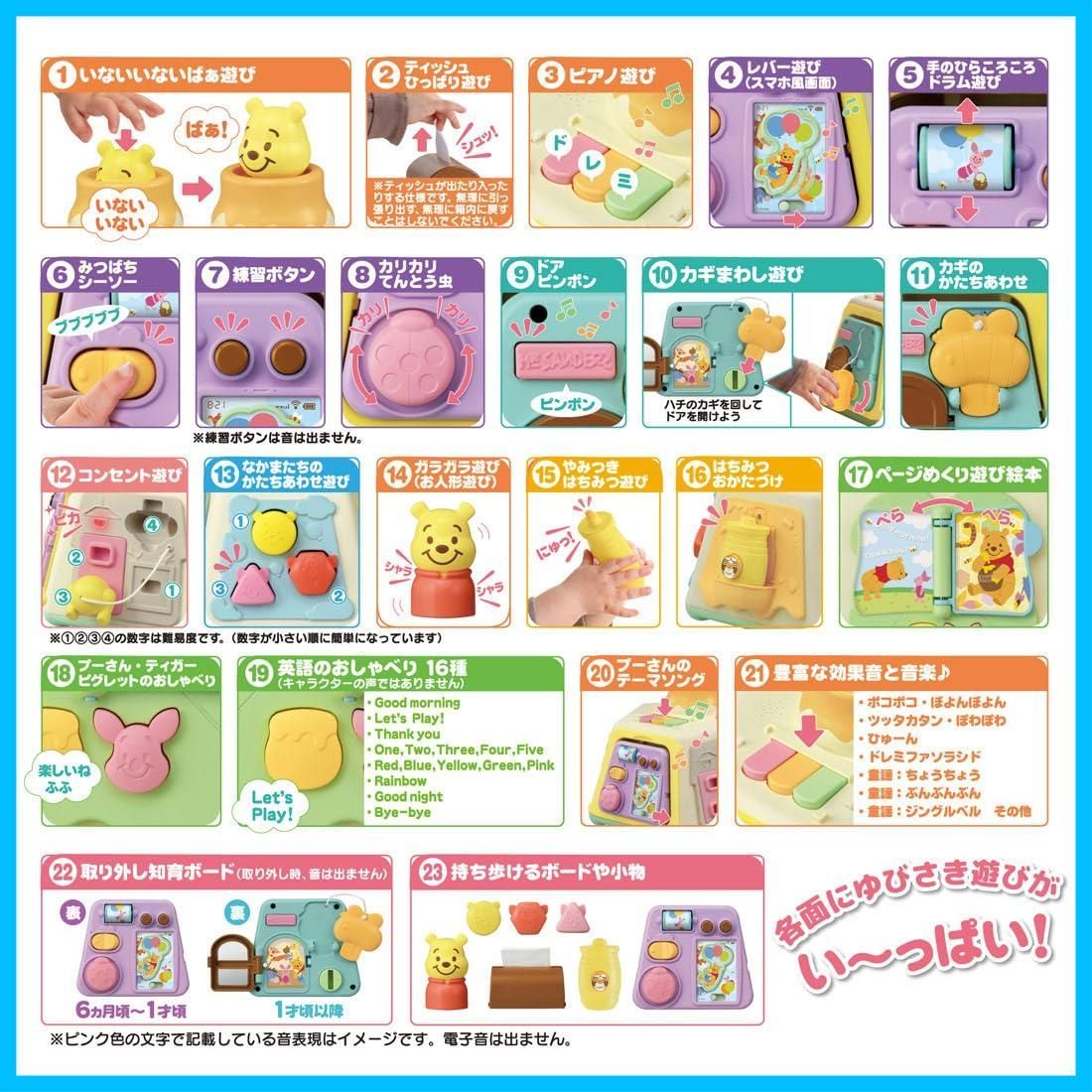 3WAYへんしん知育ボックス くまのプーさん