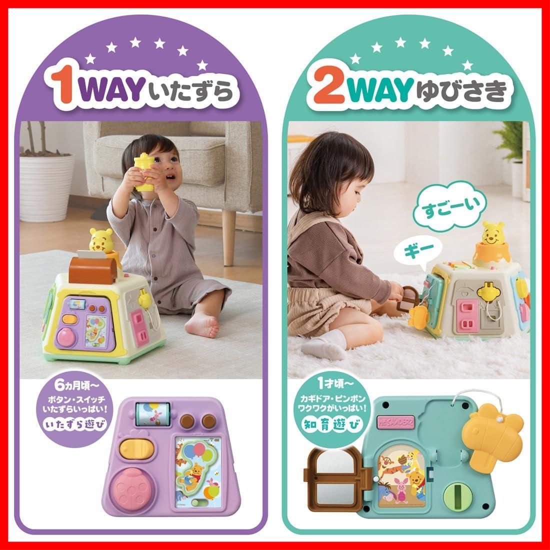 3WAYへんしん知育ボックス くまのプーさん