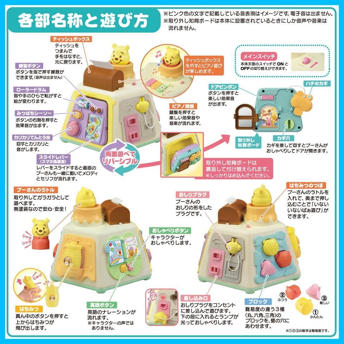 3WAYへんしん知育ボックス くまのプーさん ディズニー ATMAENTERPRISE_COM
