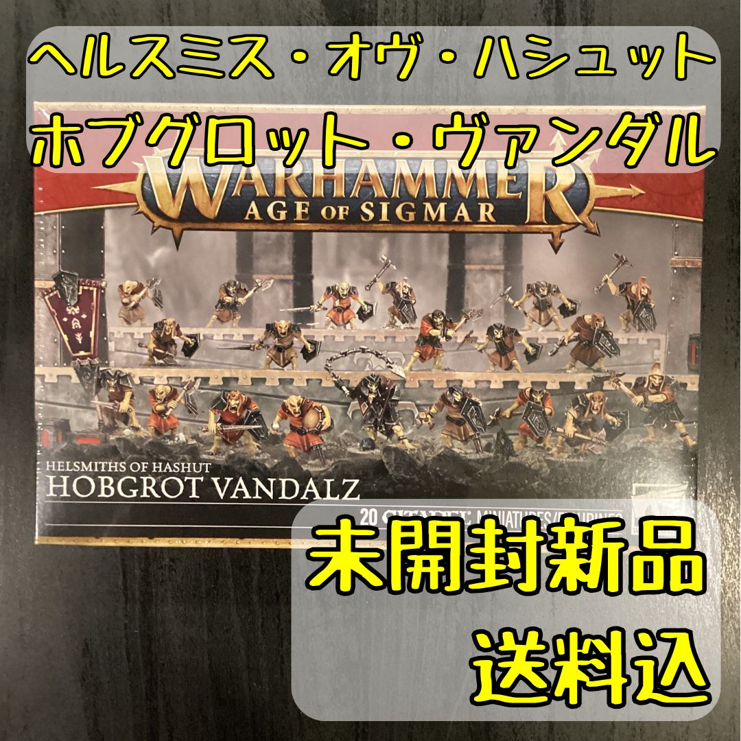 ヘルスミス オヴ ハシュット ホブグロット ヴァンダル Hobgrot Vandalz ウォーハンマーエイジ シグマー