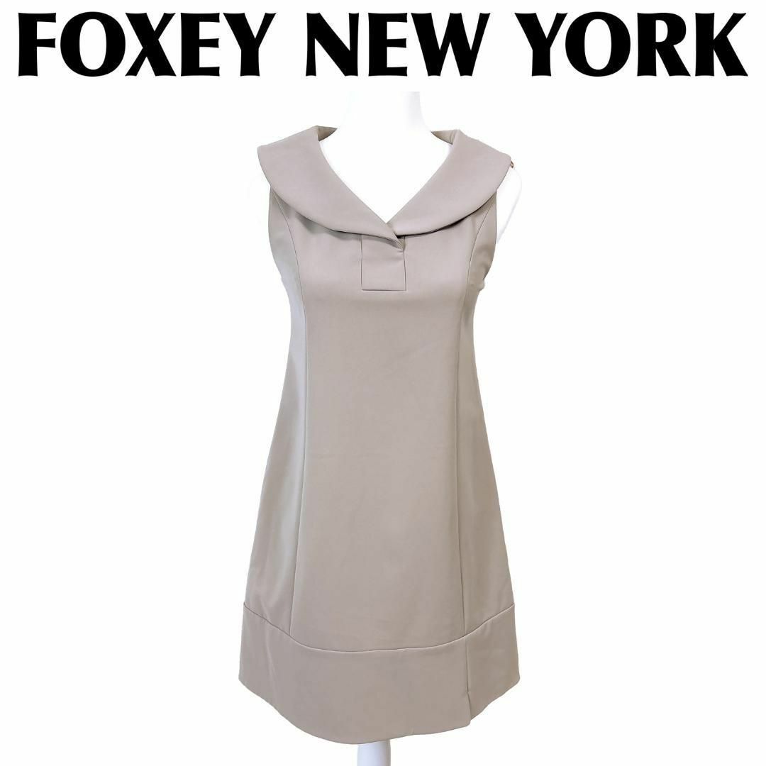 美品】FOXEY NEW YORK ノースリーブワンピース 38 ベージュ 襟 - メルカリ
