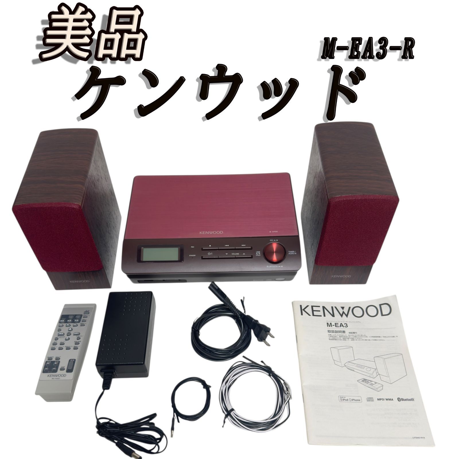 JVCケンウッド コンパクトHi-FiコンポーネントシステムM-EA3-R