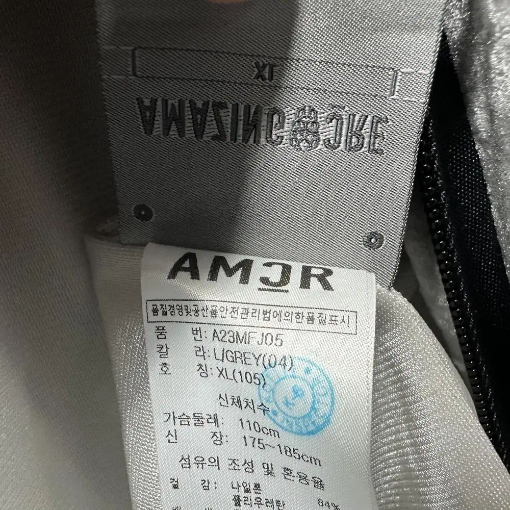 アメージングクリー