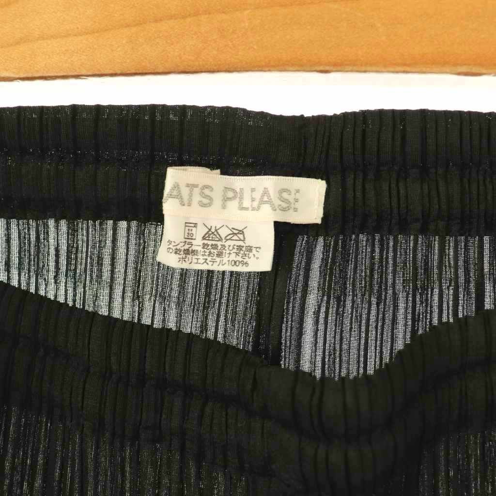 プリーツプリーズイッセイミヤケ