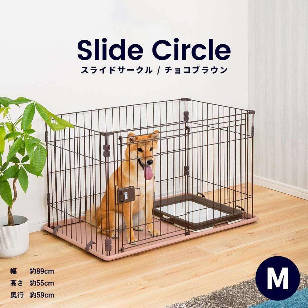 コーナン オリジナル スライドサークル M チョコブラウン チョコブラウン