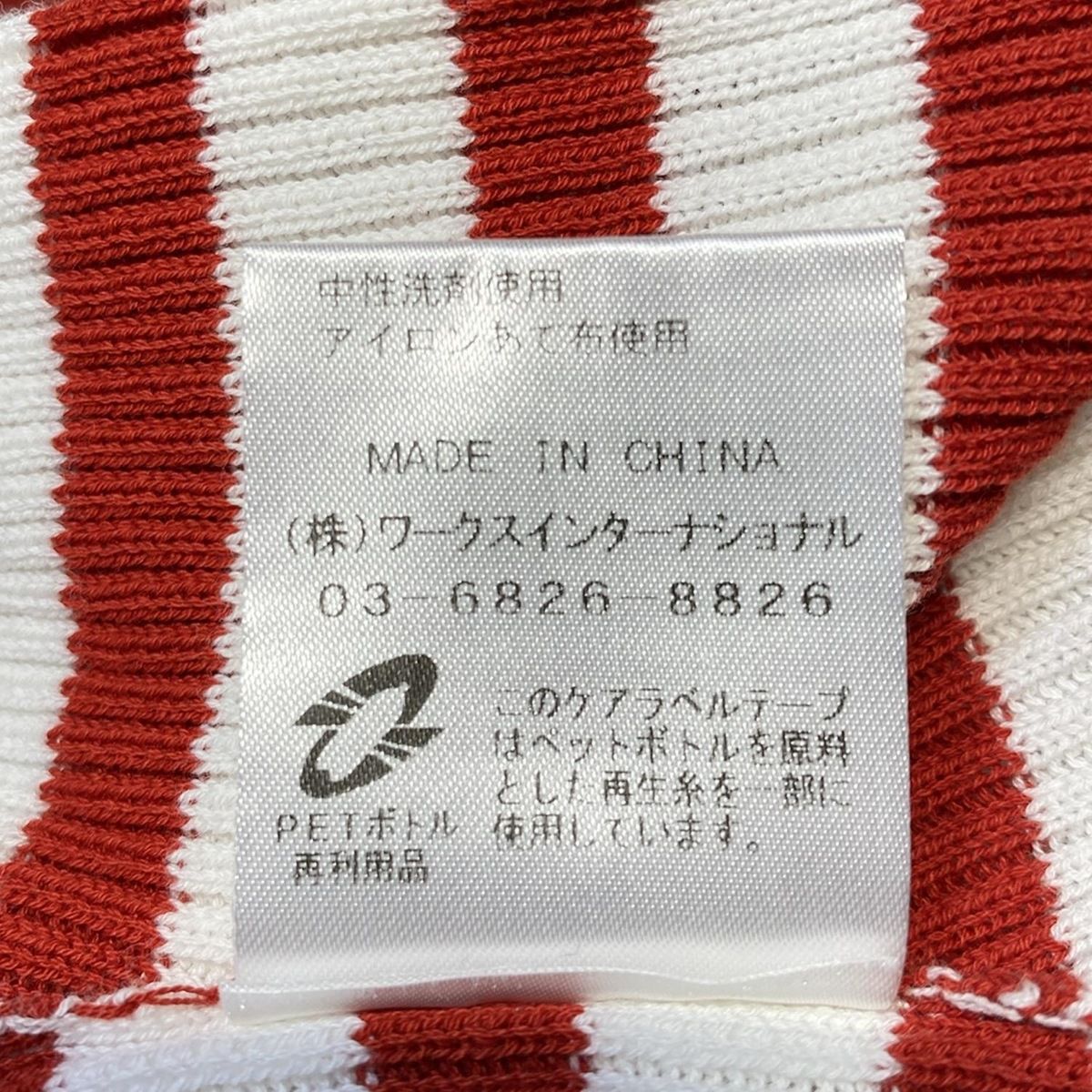 ツルバイマリコオイカワ